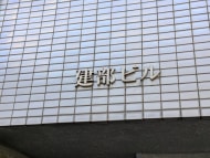v20250427022807/fresh/building/J00100376300_11