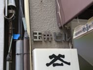 v20250427022807/fresh/building/J00100376428_5