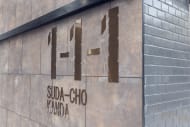 v20250427022807/fresh/building/J00100376527_11