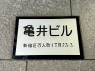 v20250427022807/fresh/building/J00100376568_12