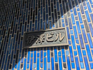v20250427022807/fresh/building/J00100376856_9