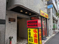 v20250427022807/fresh/building/J00100376872_9