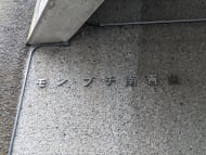 v20250427022807/fresh/building/J00100377061_9