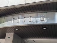 v20250427022807/fresh/building/J00100377273_15
