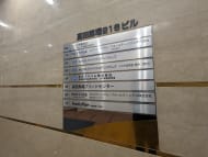 v20250427023127/fresh/building/J00100377643_67