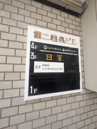 v20250427023127/fresh/building/J00100379581_67