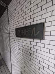 v20250427023510/fresh/building/J00100380603_13