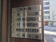 v20250427023510/fresh/building/J00100380788_67