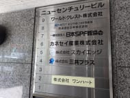 v20250427023510/fresh/building/J00100380973_67