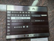 v20250427023510/fresh/building/J00100381128_67
