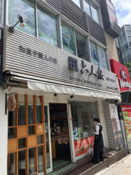v20250427023510/fresh/building/J00100381533_10