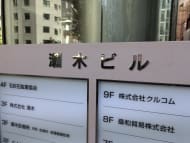 v20250427023510/fresh/building/J00100382081_11