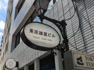 v20250427023510/fresh/building/J00100382085_20