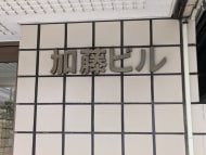 v20250427023510/fresh/building/J00100382282_13