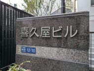v20250427023510/fresh/building/J00100382307_5