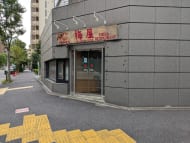 v20250427023510/fresh/building/J00100382371_12
