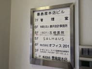 v20250427023510/fresh/building/J00100382391_67
