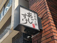 v20250427023809/fresh/building/J00100382835_9