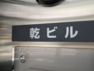 v20250427023809/fresh/building/J00100382840_15