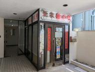 v20250427023809/fresh/building/J00100382841_10