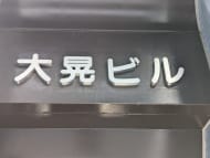 v20250427023809/fresh/building/J00100382844_9