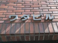 v20250427023809/fresh/building/J00100382862_10