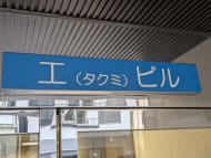 v20250427023809/fresh/building/J00100382931_8