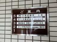 v20250427023809/fresh/building/J00100383108_67