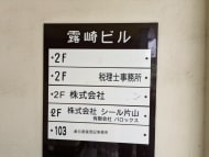 v20250427023809/fresh/building/J00100383110_67