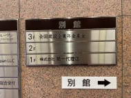v20250427023809/fresh/building/J00100384074_10