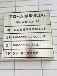 v20250427023809/fresh/building/J00100384320_67
