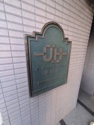 v20250502150712/fresh/building/J00100386816_12