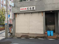 v20250502150712/fresh/building/J00100387489_8