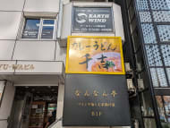 v20250502150712/fresh/building/J00100387531_12