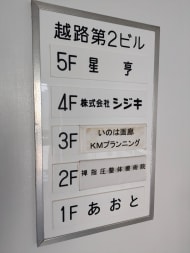 v20250502150712/fresh/building/J00100419090_67