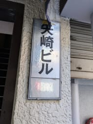 v20250502150712/fresh/building/J00100466968_12