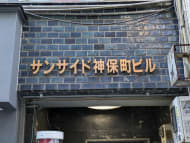 v20250506150654/fresh/building/J00100377864_7