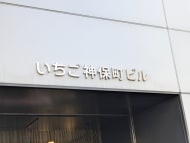 v20250506150654/fresh/building/J00100382734_15