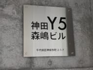 v20250506150654/fresh/building/J00100410467_7