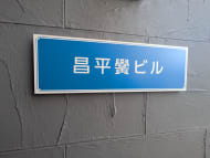 v20250508150635/fresh/building/J00100503951_12
