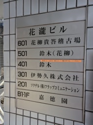 v20250520150706/fresh/building/J00100376664_67