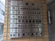 v20250527150802/fresh/building/J00100378425_67