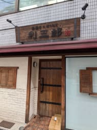 v20250527150802/fresh/building/J00100382550_8