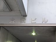 v20250527150802/fresh/building/J00100388499_8