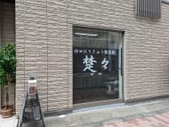 v20250527150802/fresh/building/J00100432101_9