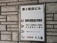 v20250530150901/fresh/building/J00100364569_67