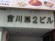 v20250530150901/fresh/building/J00100382597_9