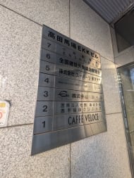v20250530150901/fresh/building/J00100386788_67
