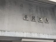 v20250601150545/fresh/building/J00100388462_9