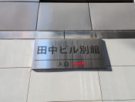 v20250601150545/fresh/building/J00100390613_10